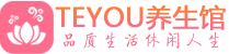 西安碑林桑拿养生馆_西安碑林spa养生会所_Teyou养生
